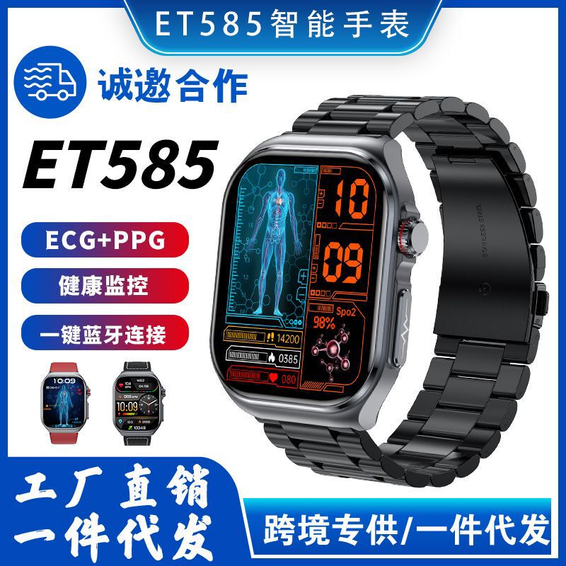 Cross-Border New Et585 Ecg Smart Watch Emergency Call Health Monitoring Blood Pressure Sports Et585 Watch Cross-Border New Et585 Ecg Smart Watch Emergency Call Health Monitoring Blood Pressure Sports Et585 Watch