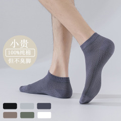 独立して男性用靴下を包装します。