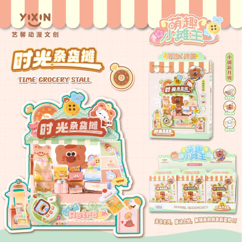 艺馨手磨咖啡摊萌趣小摊主可爱手账摊创意手工DIY创作玩具套装