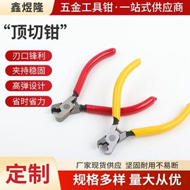 尖嘴钳;其他钳类工具;斜口钳