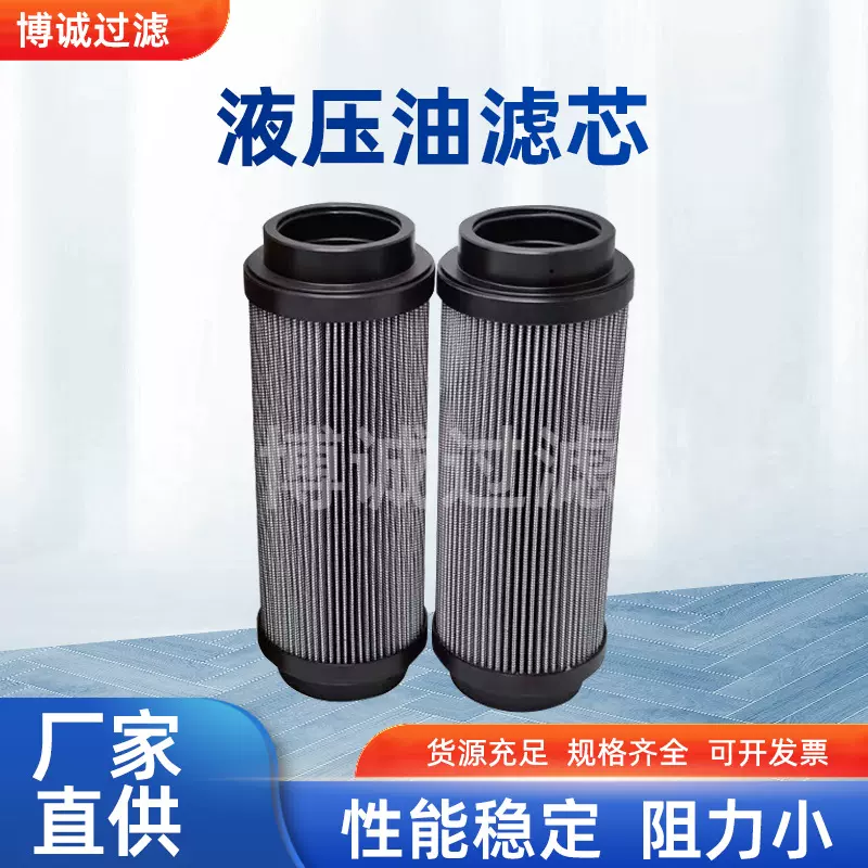 厂家供应56037097替代山特维克液压油滤芯矿山设备配件机械滤芯