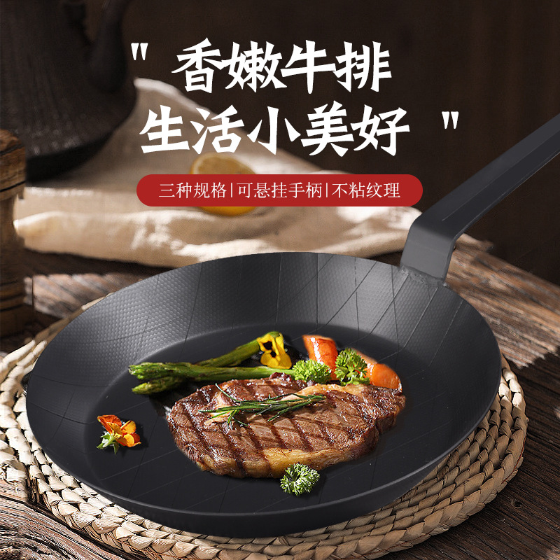碳鋼牛排鍋家用日式特色乾鍋便攜無塗層不粘鍋平底鍋長柄牛排煎鍋