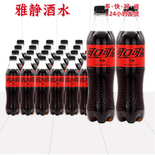 可口可乐 零度无糖含糖可乐汽水碳酸饮料饮品500ml*24瓶整箱0糖
