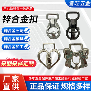 Zinc Alloy Buckle Hardware Accessories for Children and Women's Bags Zinc Hook Zinc Alloy Die-Cast Love Zipper Puller