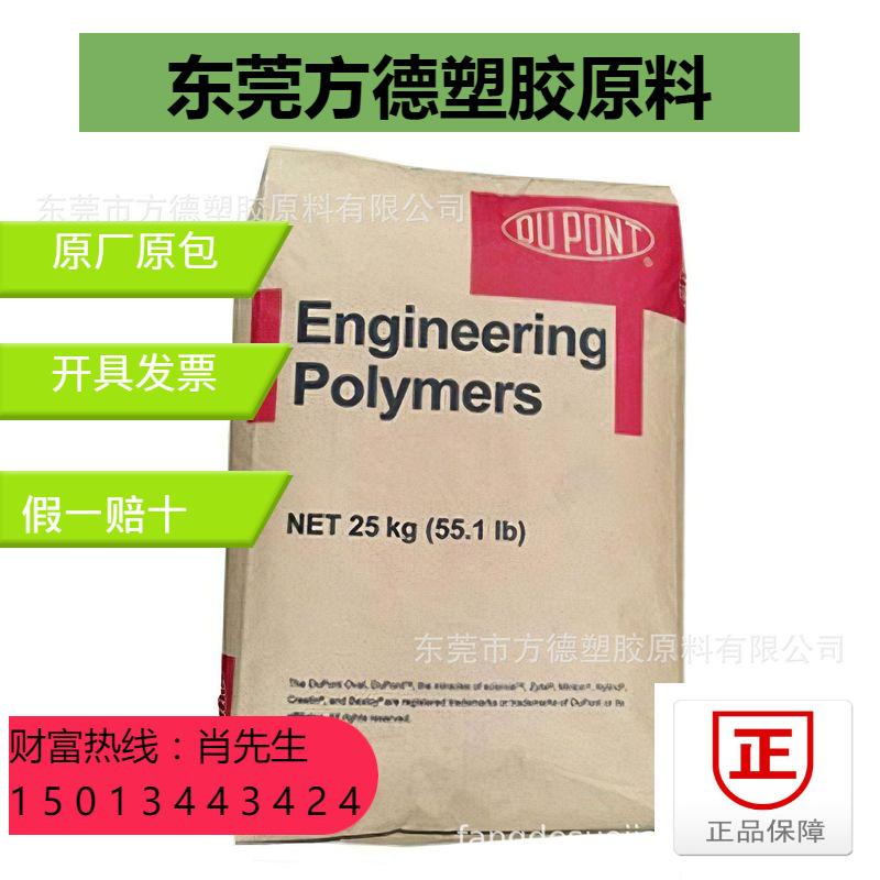PA66美国杜邦80G33L NC010加纤33%高抗冲高韧性尼龙66注塑级原料