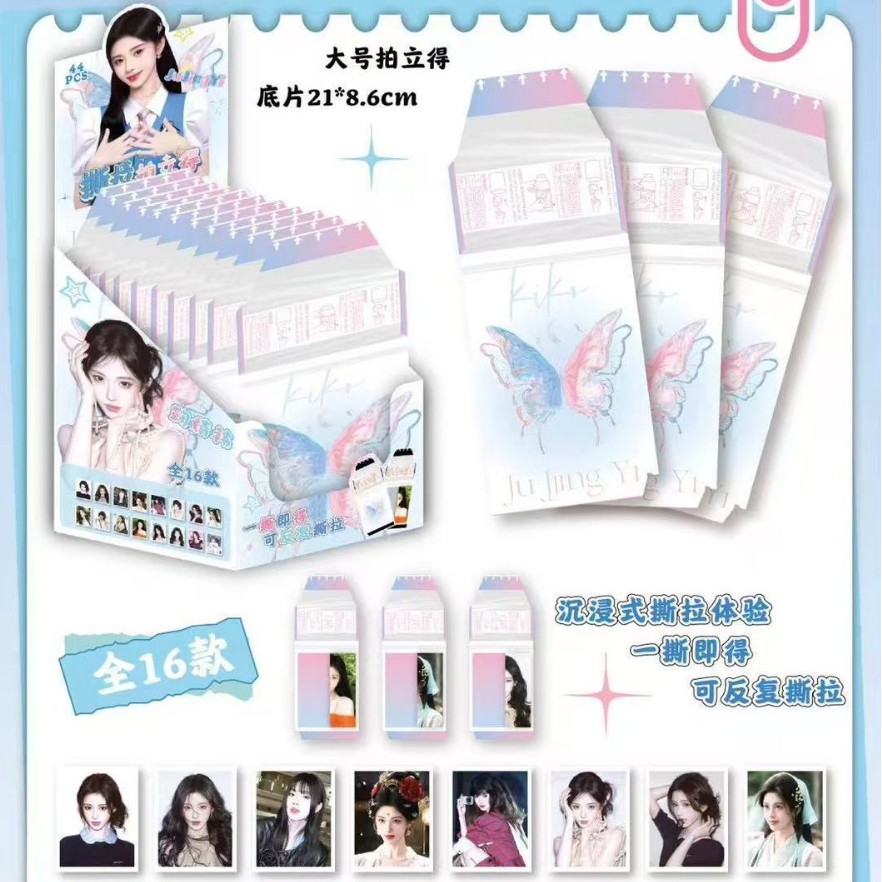 주징이 대형 블라인드 즉석 포토카드 [24팩, 4팩]