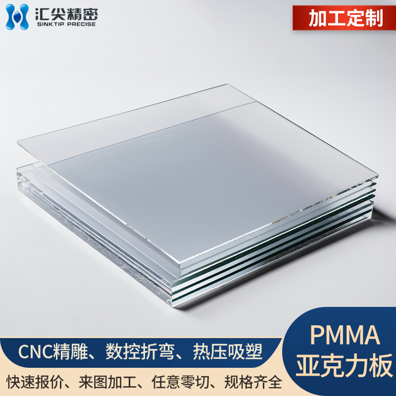 厂家生产透明亚克力板定做加工雕刻折弯机械罩壳PMMA打孔切割