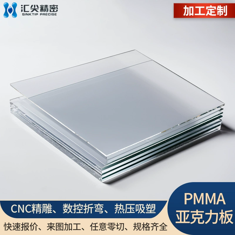 Высокопрозрачная акриловая пластина, гравированная и изогнутая механическая крышка из плексигласа, прозрачная матовая акриловая пластина на заказ