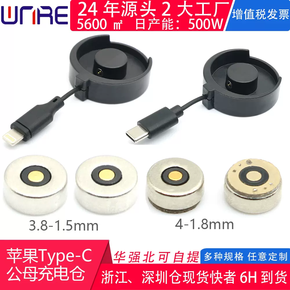 圆形智能指环磁吸充电仓带苹果type-c戒指充电接口公母座连接器