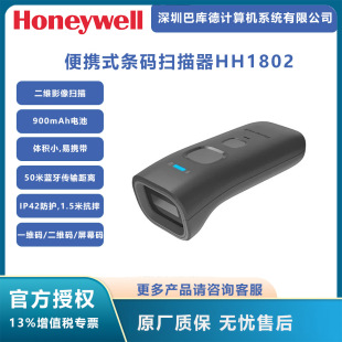 �����f�� Honeywell HH1802 �ڴ��͟o�����SӰ�������