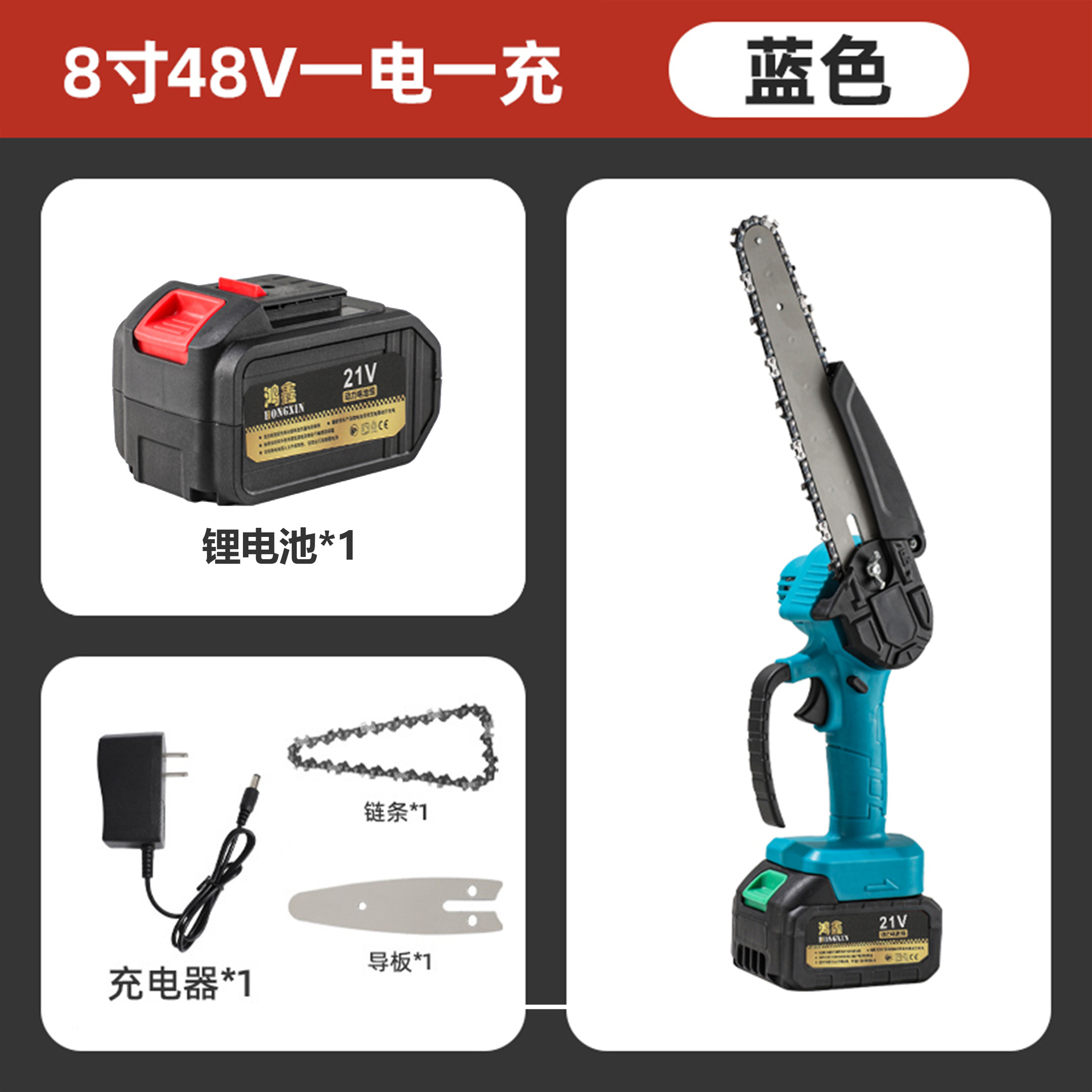 8inch 블루 48V [배터리 1개, 충전 1개]