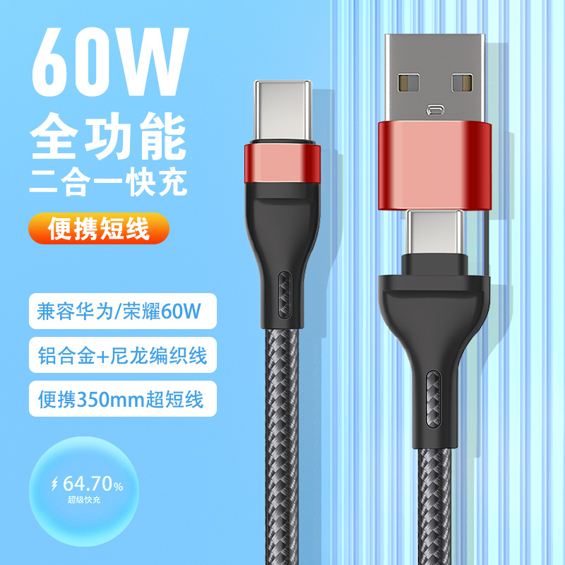 One-to-two super fast charging data line short-line portable typec Huawei mobile phone charging line