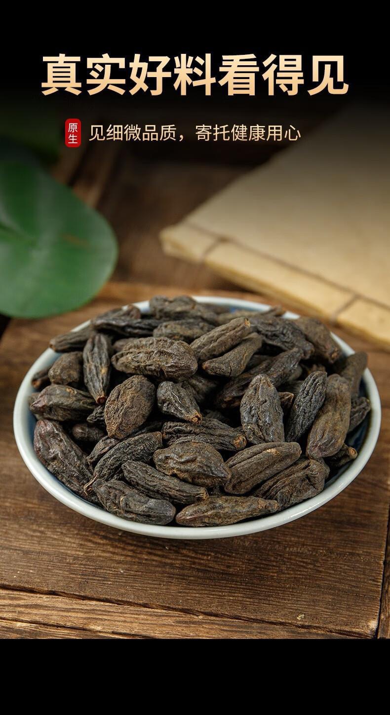 Premium Tibetan Qingguo Fruit Dried Whole Herb for Cooking and Traditional Herbal Use 100g Bag quality and texture