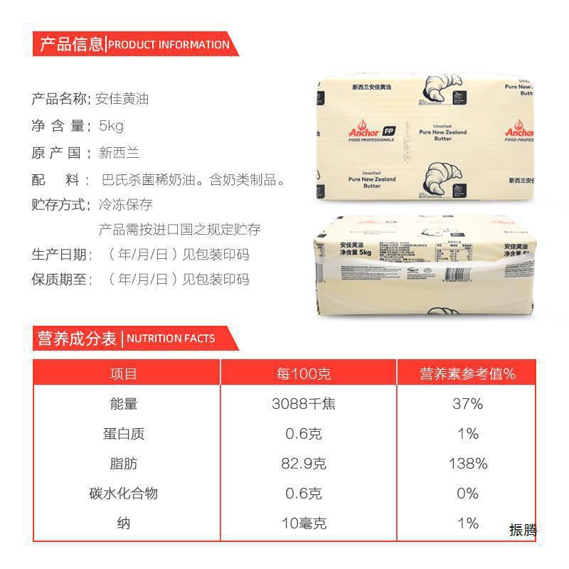 新西兰原装安佳黄油5Kg动物黄油原装进口大淡味牛油面包家用商用|undefined