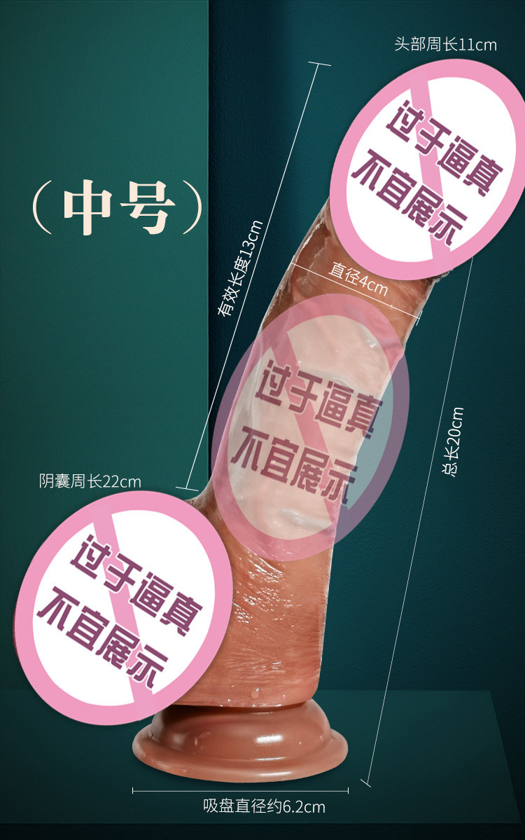 Jiuai Realistic Dildo in Soft Liquid Silicone, Brown or Flesh, Small to Large — detail image 6