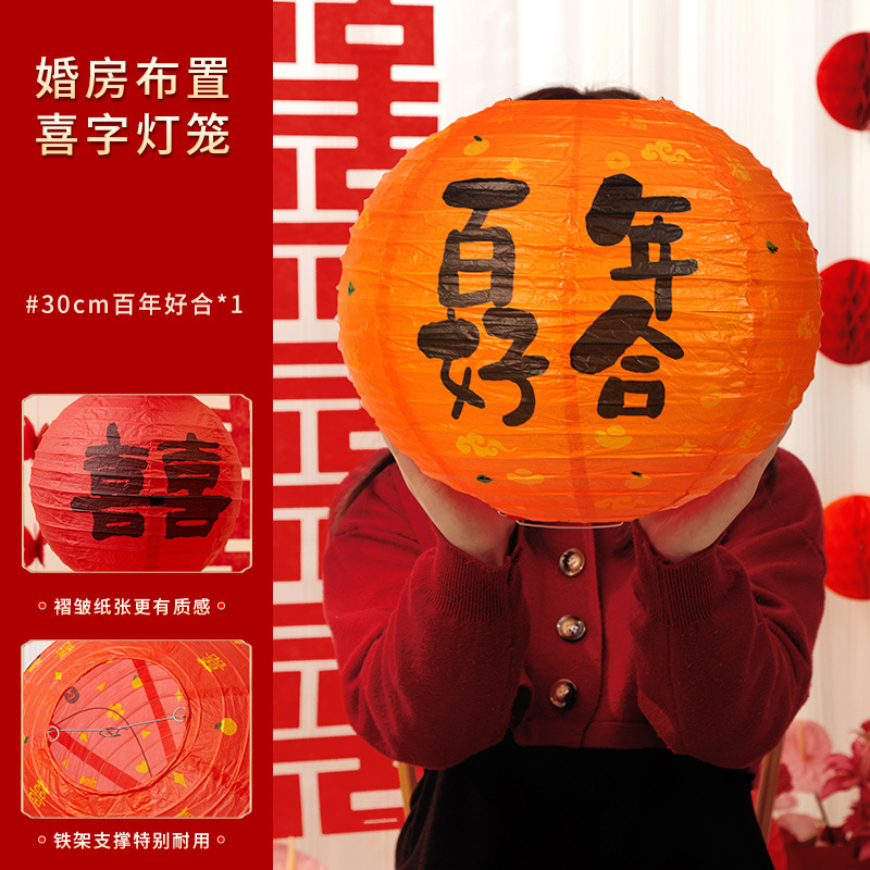 结婚专用晨袍拍照套装对联喜字贴纸婚礼接亲游戏道具创意婚房布置|undefined
