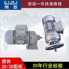 厂家WB65减速机、WB65卧式微型摆线针轮减速机