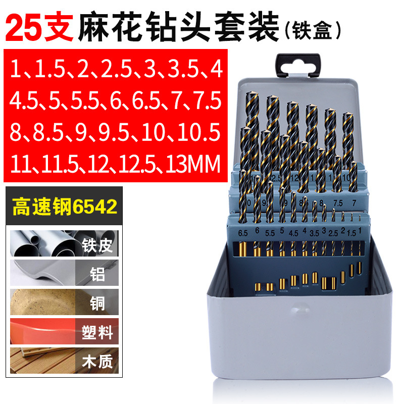 6542 que contiene cobalto 25 conjuntos (caja de hierro)