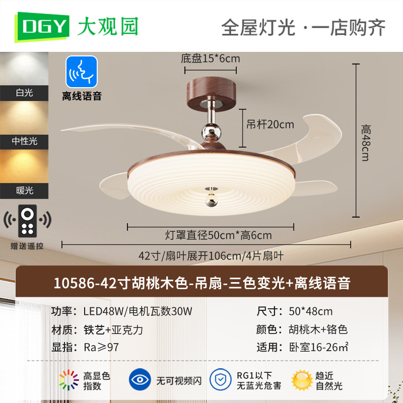 Lámpara de ventilador medieval ondas cálidas redondas ultra delgadas protector de ojos viento silencioso dormitorio invisible lámpara Zhongshan 412L