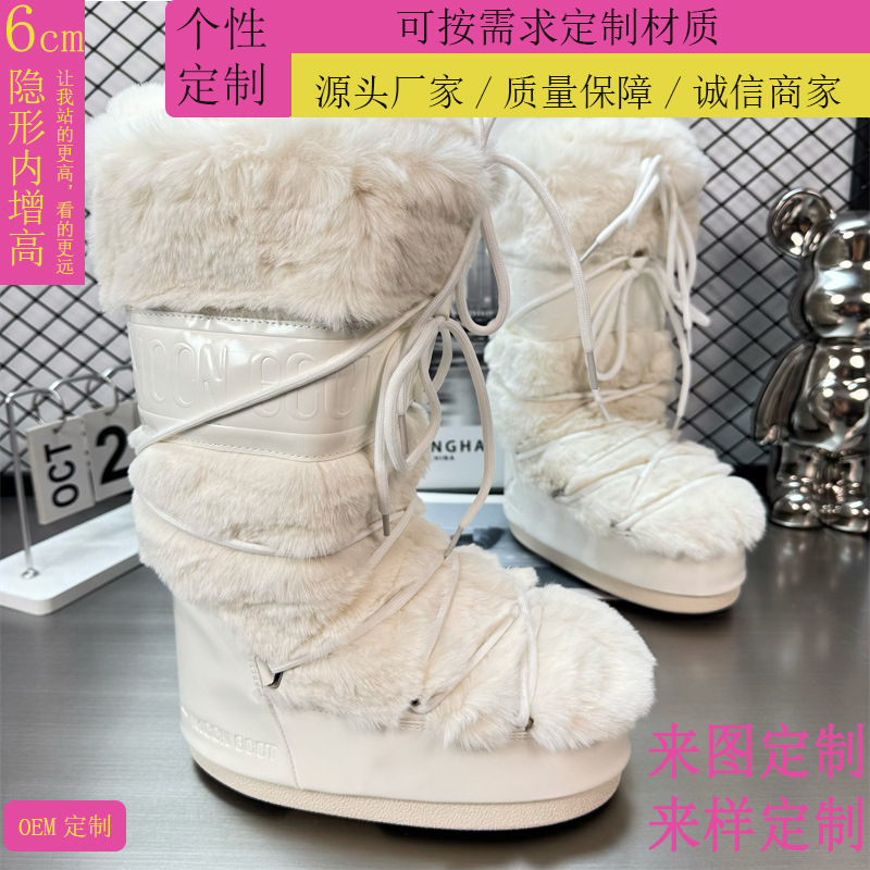 Warm Snow Boots for Women 2025 Winter New High-End Niche Inner Heightening Moon Boots Ugly Cute Boots Ski High Boots