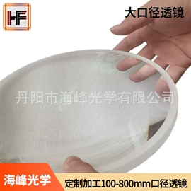 棱镜、透镜;玻璃加工;望远镜