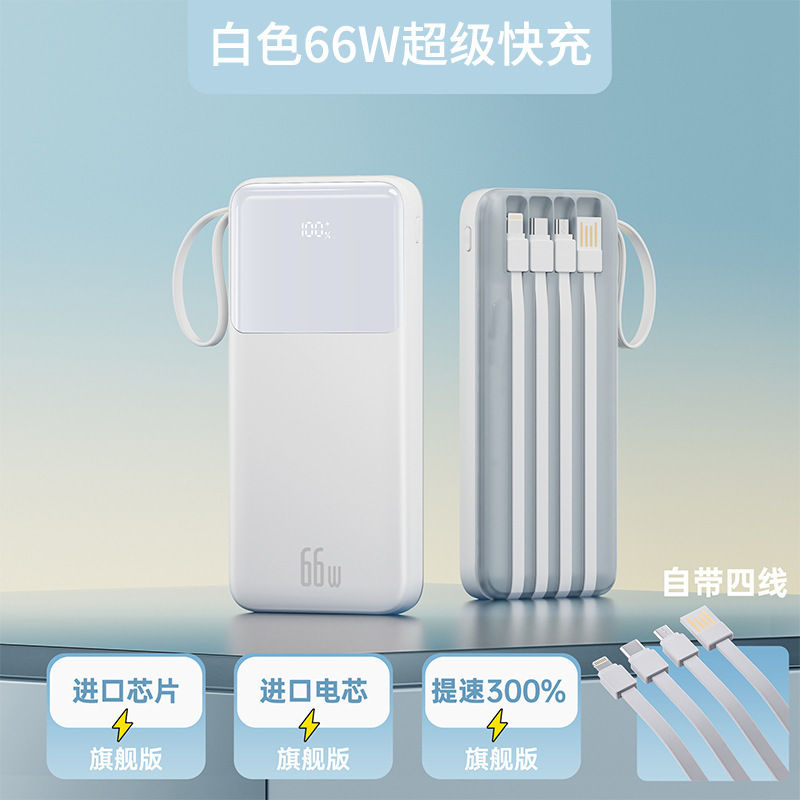 9 パワーバンク急速充電 66W コード付属 20,000 実標準ミニコンパクトポータブル大容量モバイル電源プリントロゴ|undefined