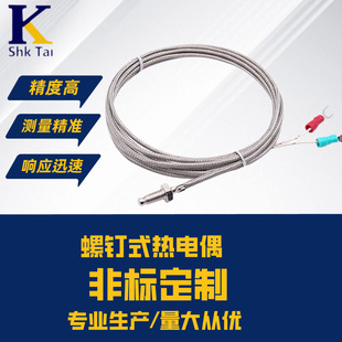 ����K��M6 M8���ʽ���żPT100�͸Мؾ� �ؿ؃x��������ᔟ��ż