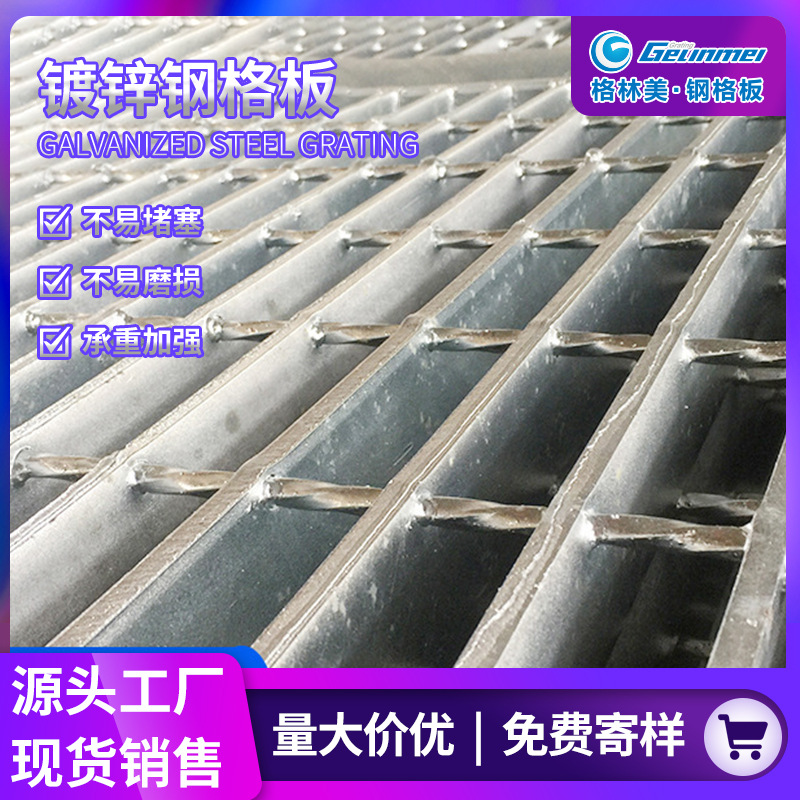 热镀锌钢格板源头厂家钢格栅踏步楼梯台阶走道板停车场平台水沟盖
