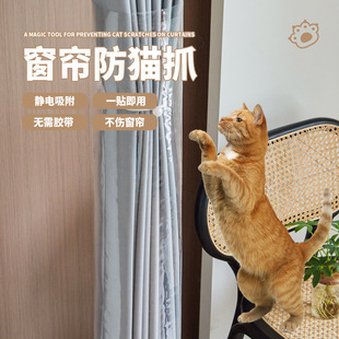 Thickened Anti-Cat Scratch Protective Film, Transparent Curtain Cover, Furniture Anti-Scratch Artifact, Sofa Armrest Wall Sticker