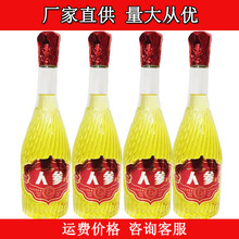 吉林人参酒 养生酒滋补酒500ml*12瓶 整箱批发