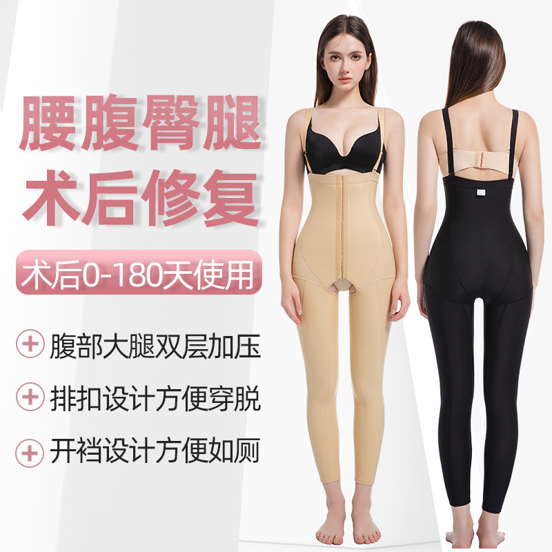 Waist and Abdomen Liposuction Ring Suction Body Shaping Garment after Liposuction, Leg Shaping Pants, Thigh and Hip Filling Elastic Band Suspender Jumpsuit