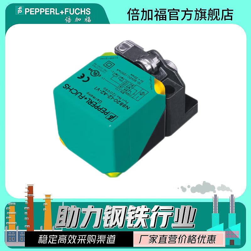 (120992)NBN40-L2-A2-V1倍加福电感式传感器/接近开关