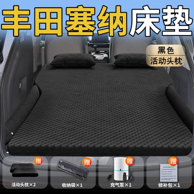 Vehicle-mounted inflatable bed – Sienna Special Car Mattress Trunk - standard-special-for-toyota-sienna-black-movable-headrest