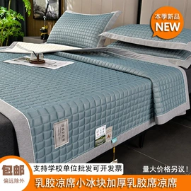 四件套;藤席;海绵床垫