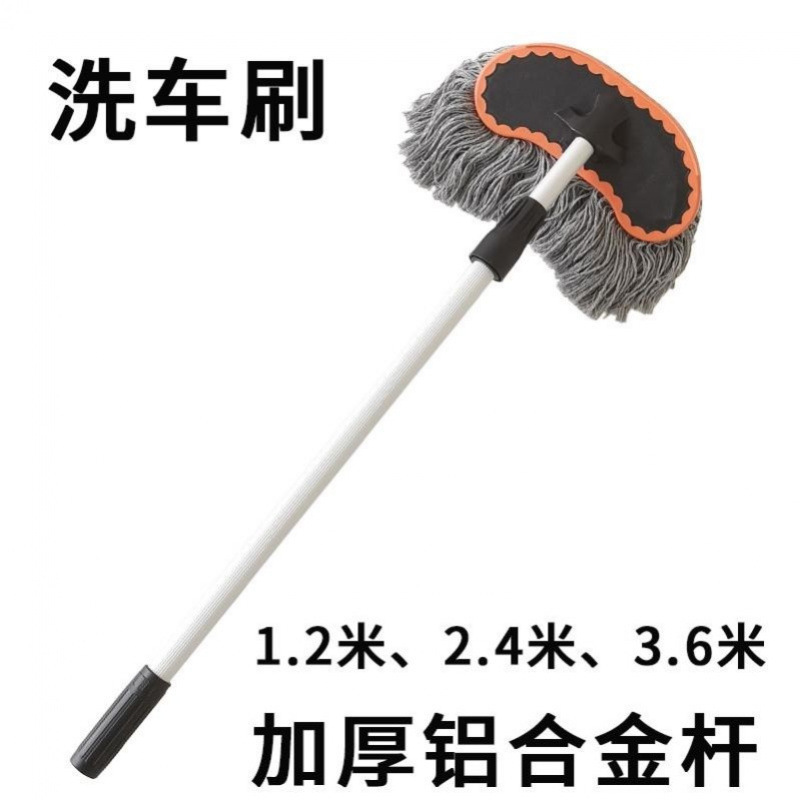 Extended Aluminum Alloy Rod Car Wash Brush Soft Bristle Cotton Thread Car Wash Mop Telescopic Rod Car Brush Cleaning Car Wash