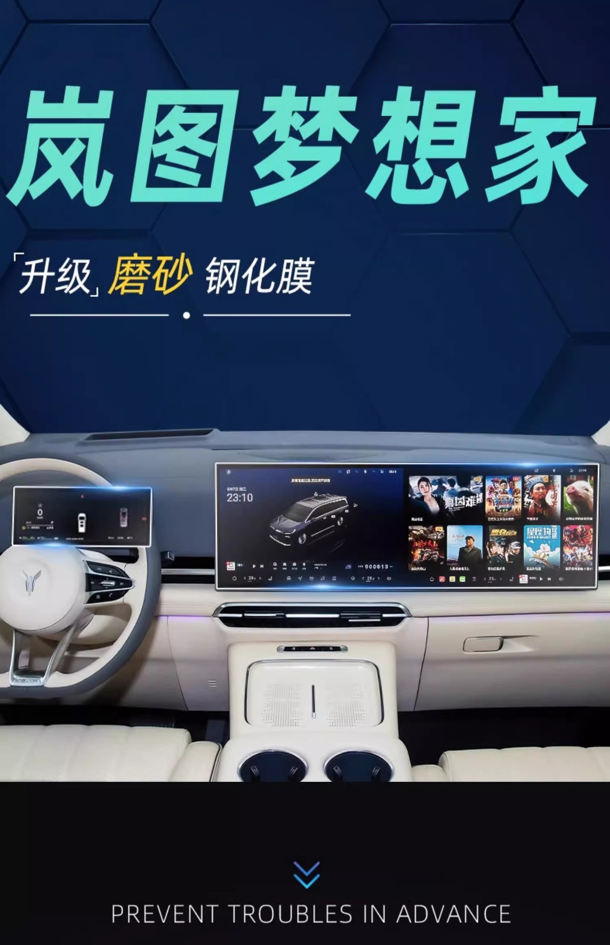 Tempered Film for Voyah Dreamer 2025-2026 Center Console Screen