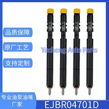 EJBR04701D德尔福双龙爱腾/享御喷油器喷油器双龙柴油发动机A6640
