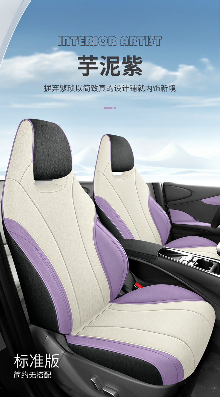 Suitable for BYD Dolphin Seat Cover Four Seasons Universal 2023 Special All-inclusive Cushion Linen Car Seat Cover