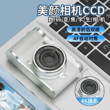 高清像素双摄自拍ccd复古数码照相机校园学生入门卡片机