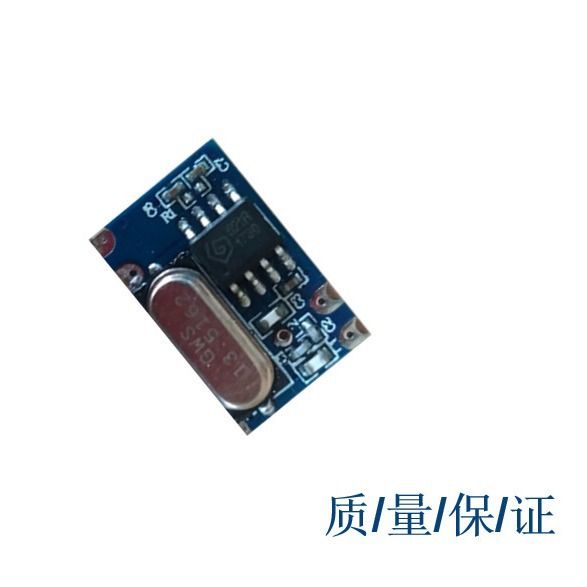 GW-R3F 佳廉-新店开业 遥控器接收模块限时限量体验价