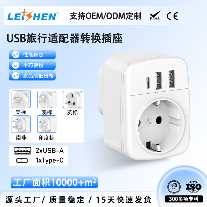European Standard Conversion Plug, Multifunctional European Socket Power Converter, Direct Sales from the Manufacturer, Supports Wholesale Customization European Standard Conversion Plug, Multifunctional European Socket Power Converter, Direct Sales from the Manufacturer, Supports Wholesale Customization