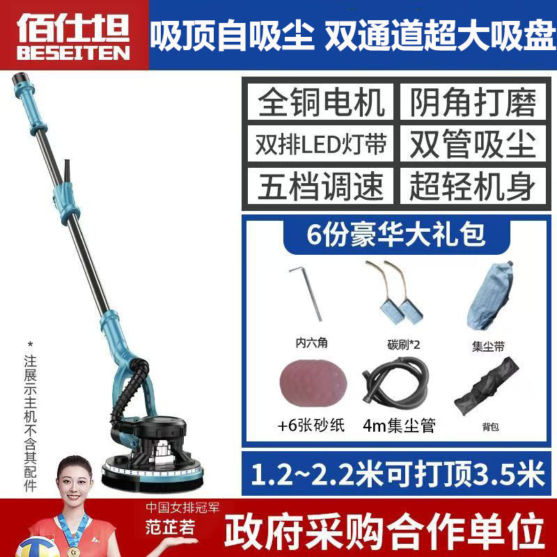 máquina de molienda de pared varilla larga máquina de molienda de pared libre de polvo auto-succión máquina de lija eléctrica máquina de pulido de pared de masilla artefacto de molienda