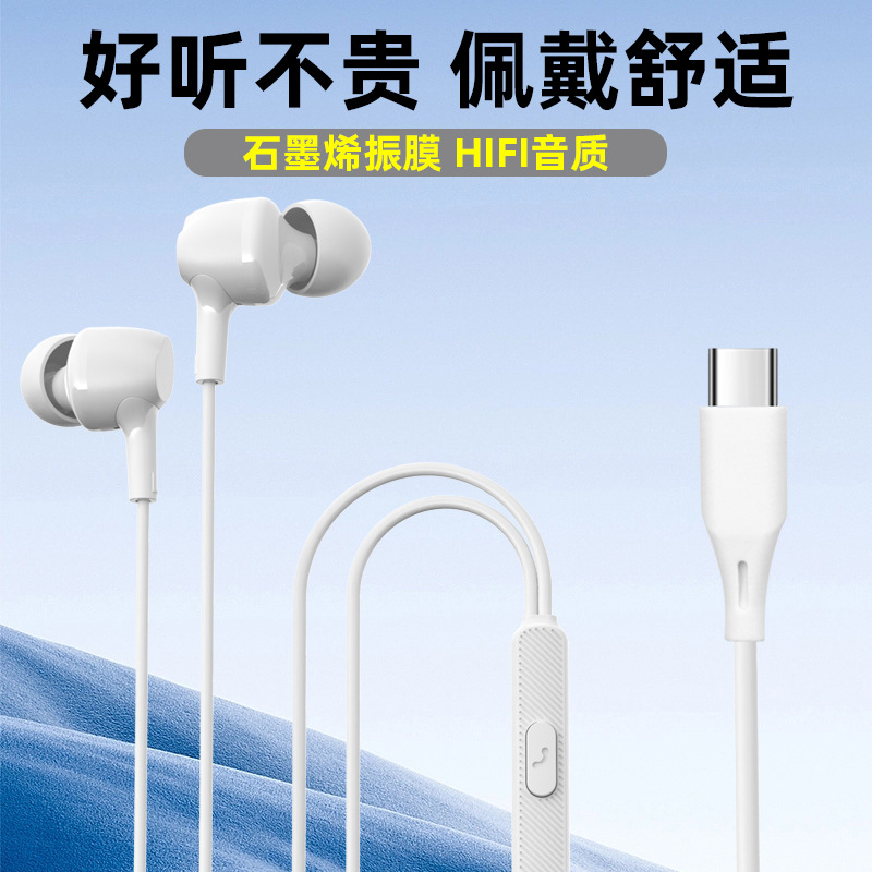 Vivoy300/Y300Pro/Y300Gt Mobile Phone Dedicated In-Ear Wired Headphones New Type-C Headset
