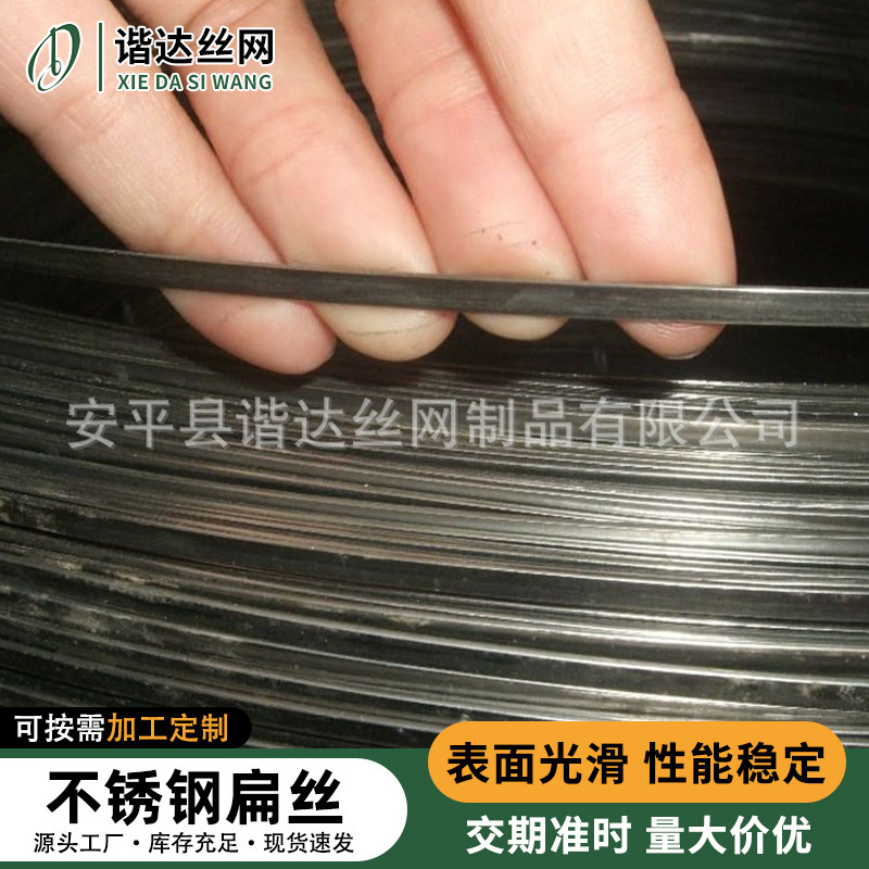Custom stainless steel flat wire, cuttable for cardboard box fastening, decorative woven mesh, spring clips Custom stainless steel flat wire, cuttable for cardboard box fastening, decorative woven mesh, spring clips