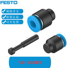 FESTO��˹�в���ʽ��ͷQSC-4H 153267  QSC-6H 153268 ��Ʒ��֤