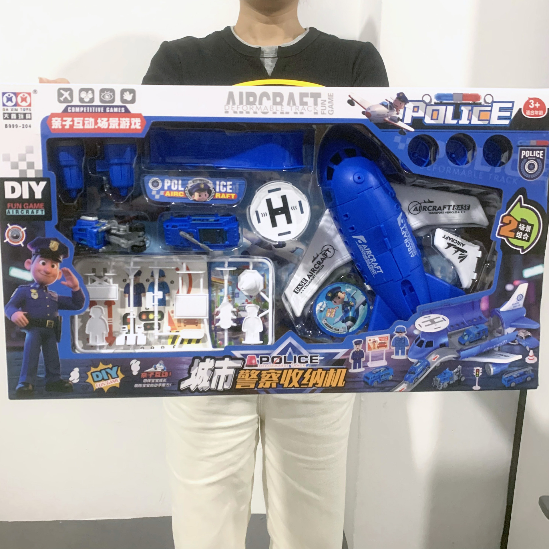 B999-204 경찰 DIY 수납함 세트