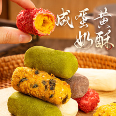 Source factory nougat brushed soufflé roll salted egg yolk egg roll snowflake pastry internet celebrity snack wholesale OEM