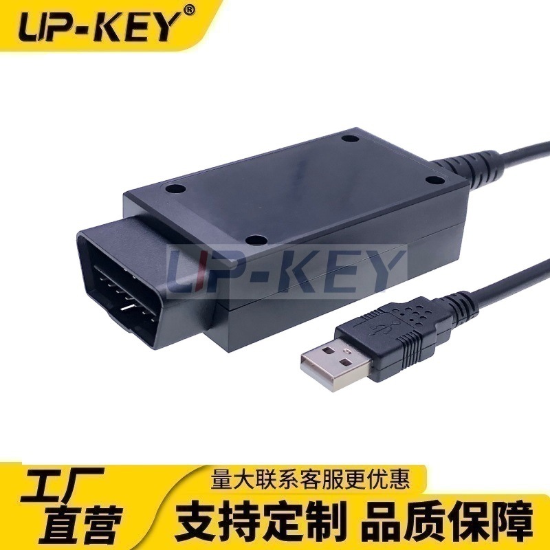 OBD诊断仪连接线OBD2转USB转接数据接口连接线J1962连接器