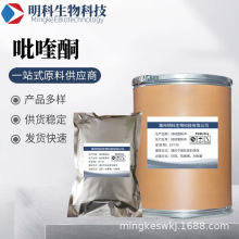 吡喹酮1kg/袋现货供应CAS:55268-74-1环吡异喹酮当天发货