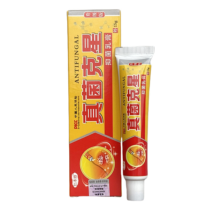 正品真菌克星抑菌乳膏软膏皮肤瘙痒止痒膏皮肤抑菌膏外用草本药膏|undefined